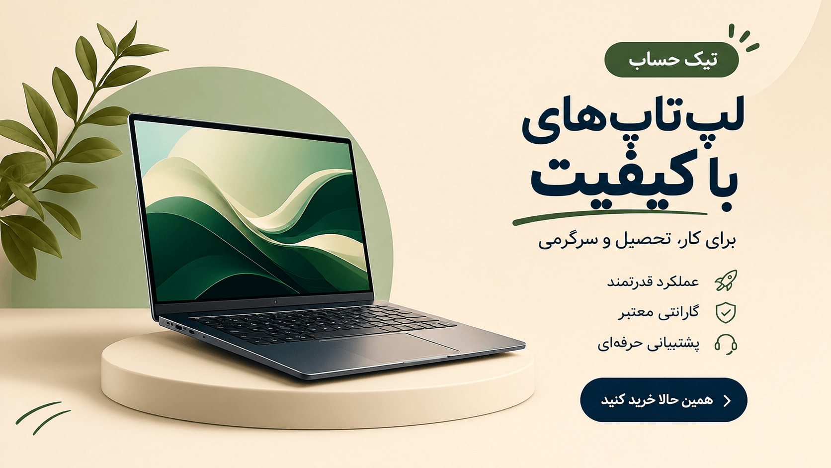 Home tik-hesab 4 اسلایدر 1