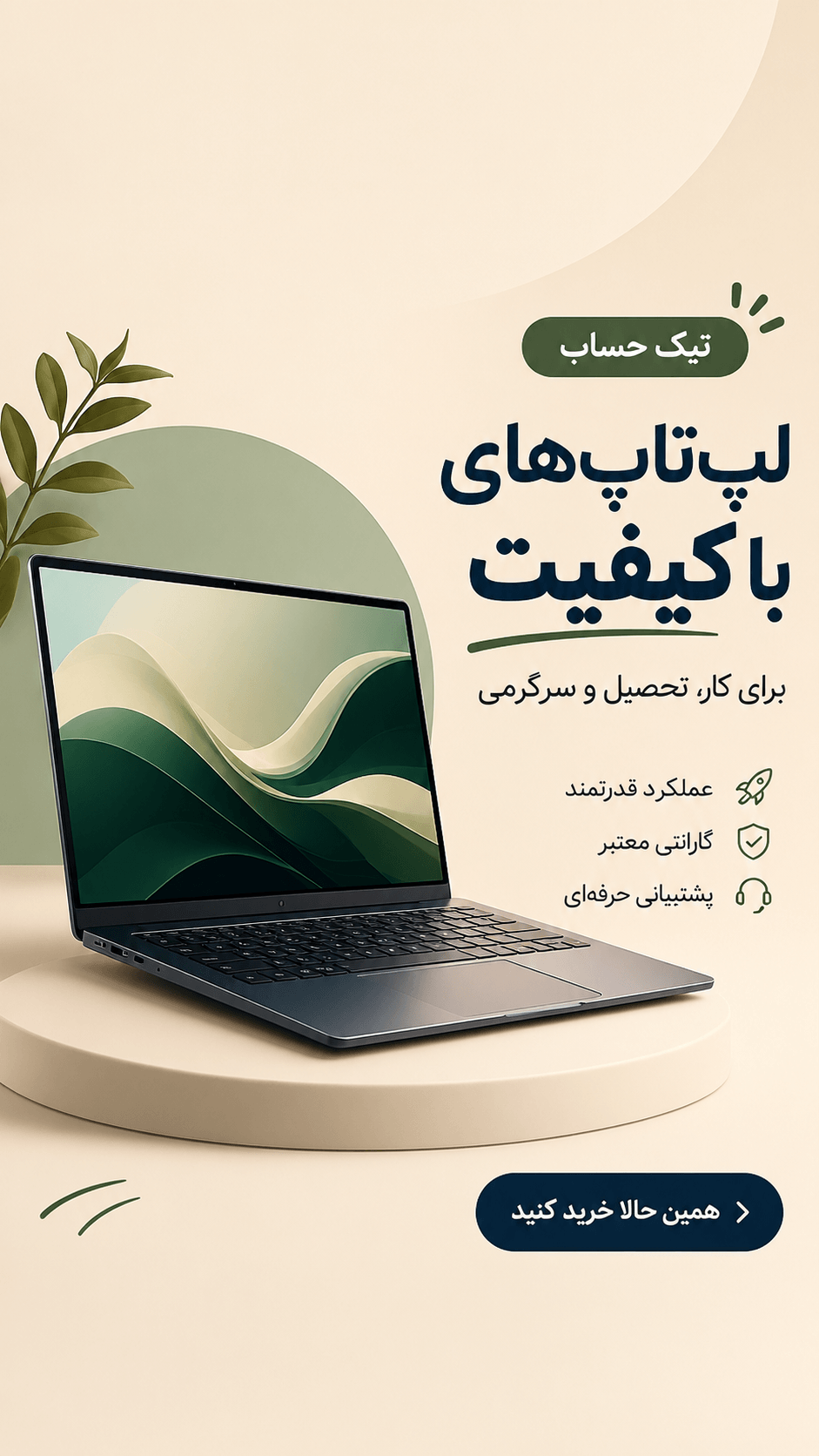 Home tik-hesab 3 اسلاید 1 موبایل