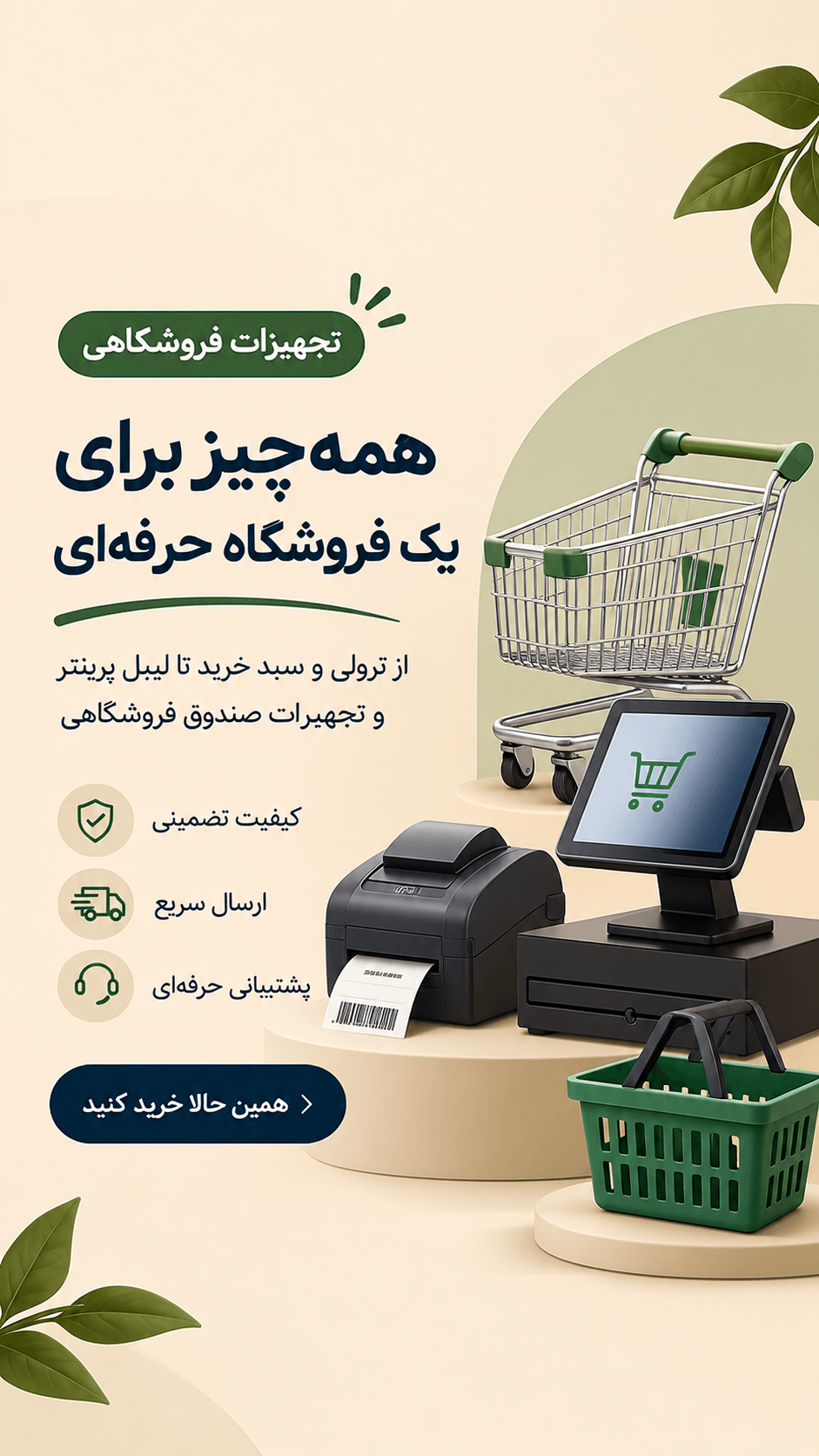 Home tik-hesab 1 اسلایدر مویابل 2