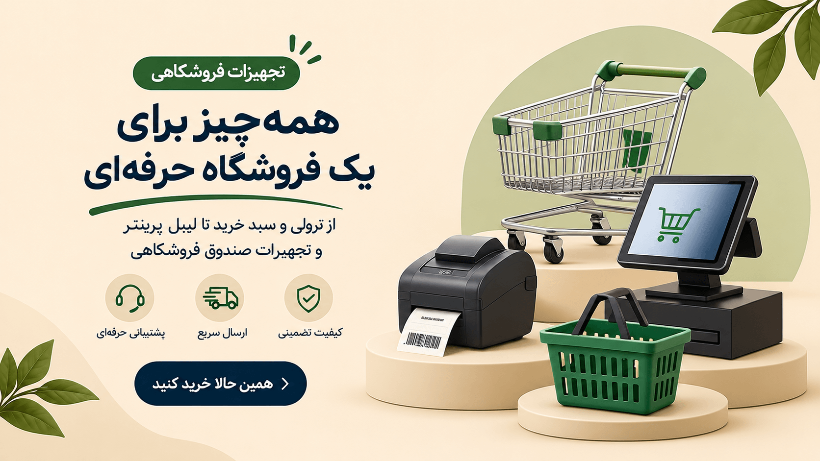 Home tik-hesab 5 اسلایدر 2